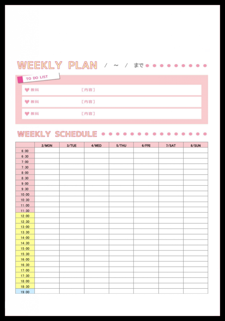 週間のToDoリスト「A4・word・Excel・pdf」 | 💗無料ダウンロード「かわいい」雛形・テンプレート素材