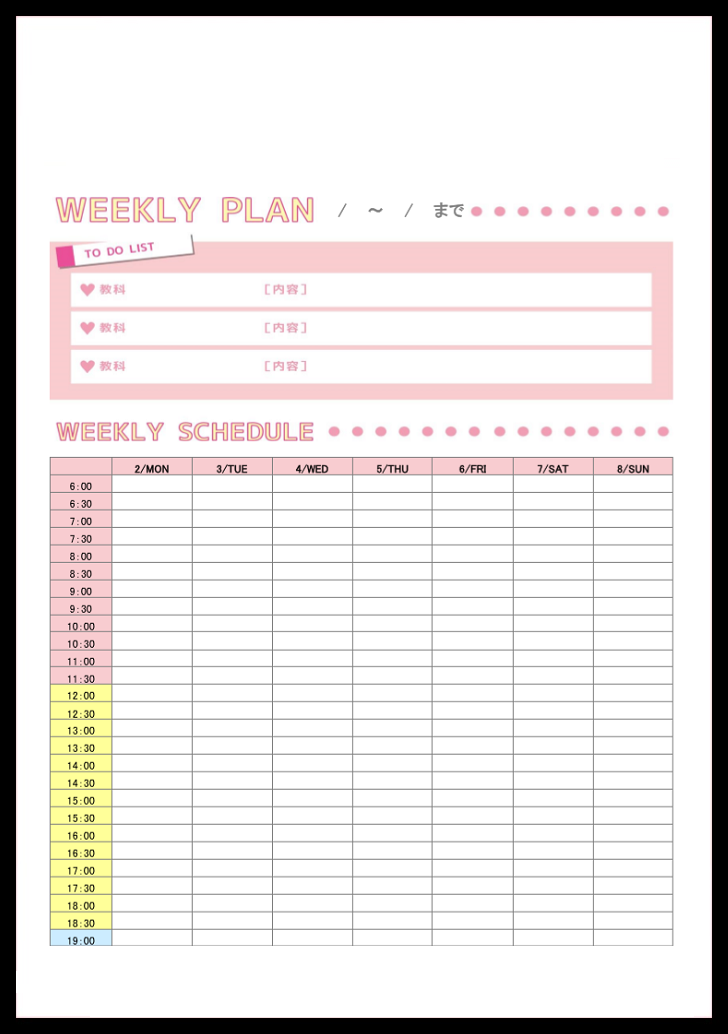 エクセル Excel 無料ダウンロード かわいい 雛形 テンプレート素材