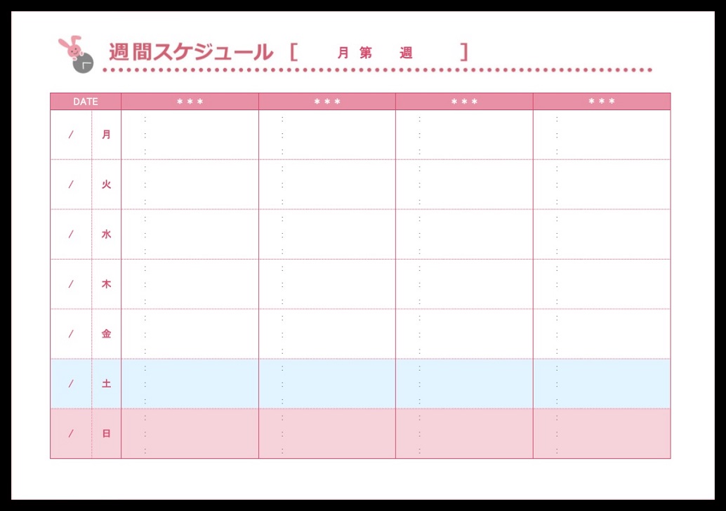 エクセルで1週間のスケジュールを管理 週間予定表 無料