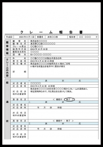 進捗 活動報告に成果報告書 Pdf Word Excel 無料ダウンロード かわいい 雛形 テンプレート素材