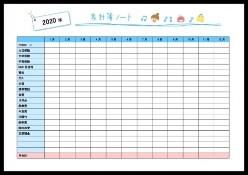 管理が簡単で手書き 印刷 エクセル 家計簿 無料ダウンロード かわいい 雛形 テンプレート素材