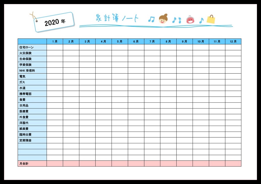 エクセル Excel 無料ダウンロード かわいい 雛形 テンプレート素材