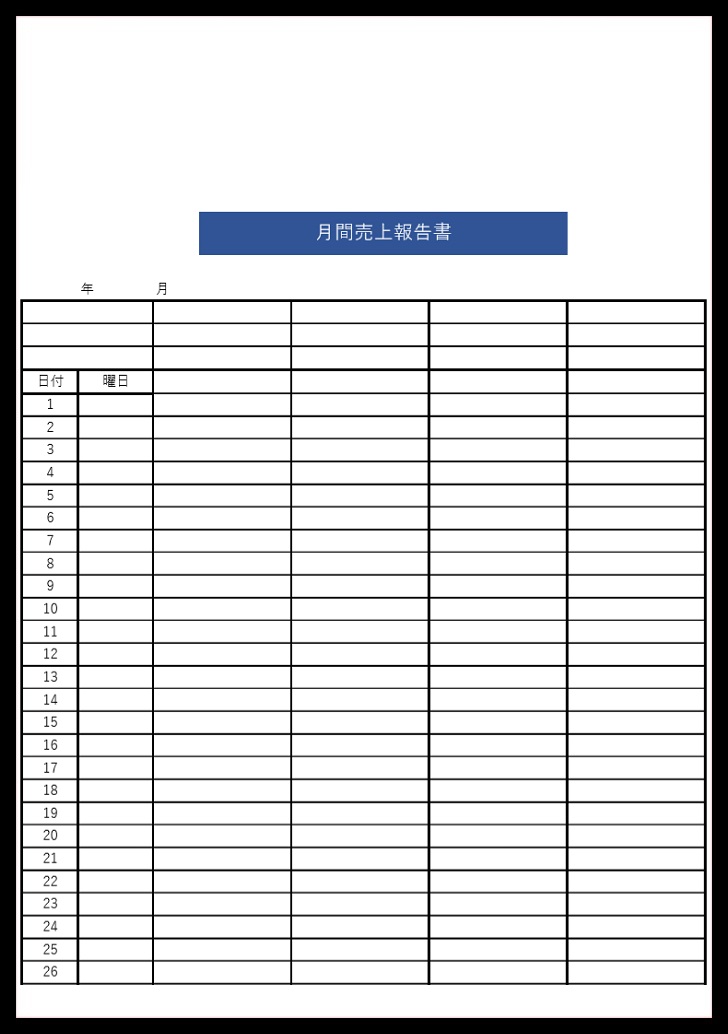 売上管理 報告 無料ダウンロード かわいい 雛形 テンプレート素材