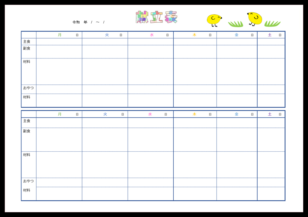 小学校 中学校のpta向け懇親会のご案内 Word Pdf Excel 可愛いテンプレート 無料ダウンロード かわいい 雛形 テンプレート素材