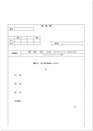 副業・兼業許可申請書「Excel・pdf・word」様式 …
