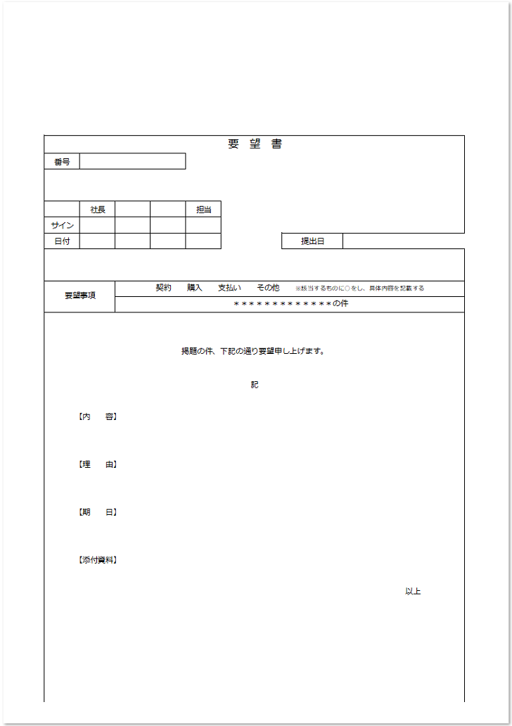 シンプル 無料ダウンロード かわいい 雛形 テンプレート素材