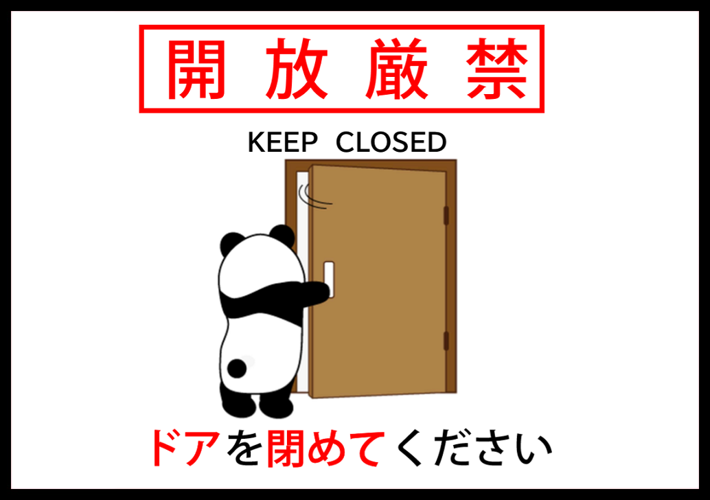 Images of 閉める JapaneseClass.jp