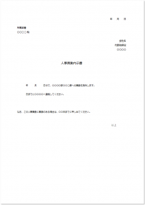 会社 職場 オフィスで 共同の冷蔵庫のルール張り紙 無料ダウンロード かわいい 雛形 テンプレート素材