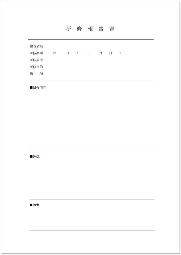 ワード Word エクセル Excel 研修報告書 ビジネス 無料ダウンロード かわいい 雛形 テンプレート 素材 無料ダウンロード かわいい 雛形 テンプレート素材