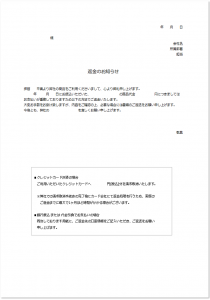 工事案内文 近隣挨拶 マンション張り紙 エクセル ワード 無料ダウンロード かわいい 雛形 テンプレート素材