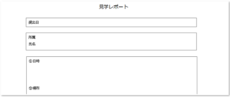 見学レポート 工場見学 大学 ビジネス に使える 無料ダウンロード かわいい 雛形 テンプレート素材 無料ダウンロード かわいい 雛形 テンプレート素材