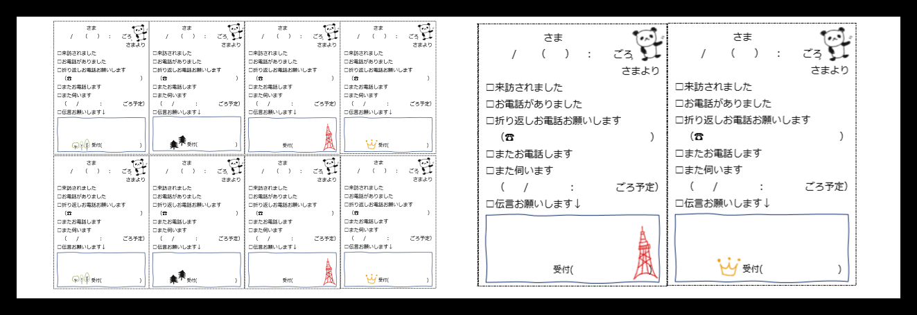 8分割で使いやすい サイズで印刷の伝言メモ 無料ダウンロード かわいい 雛形 テンプレート素材