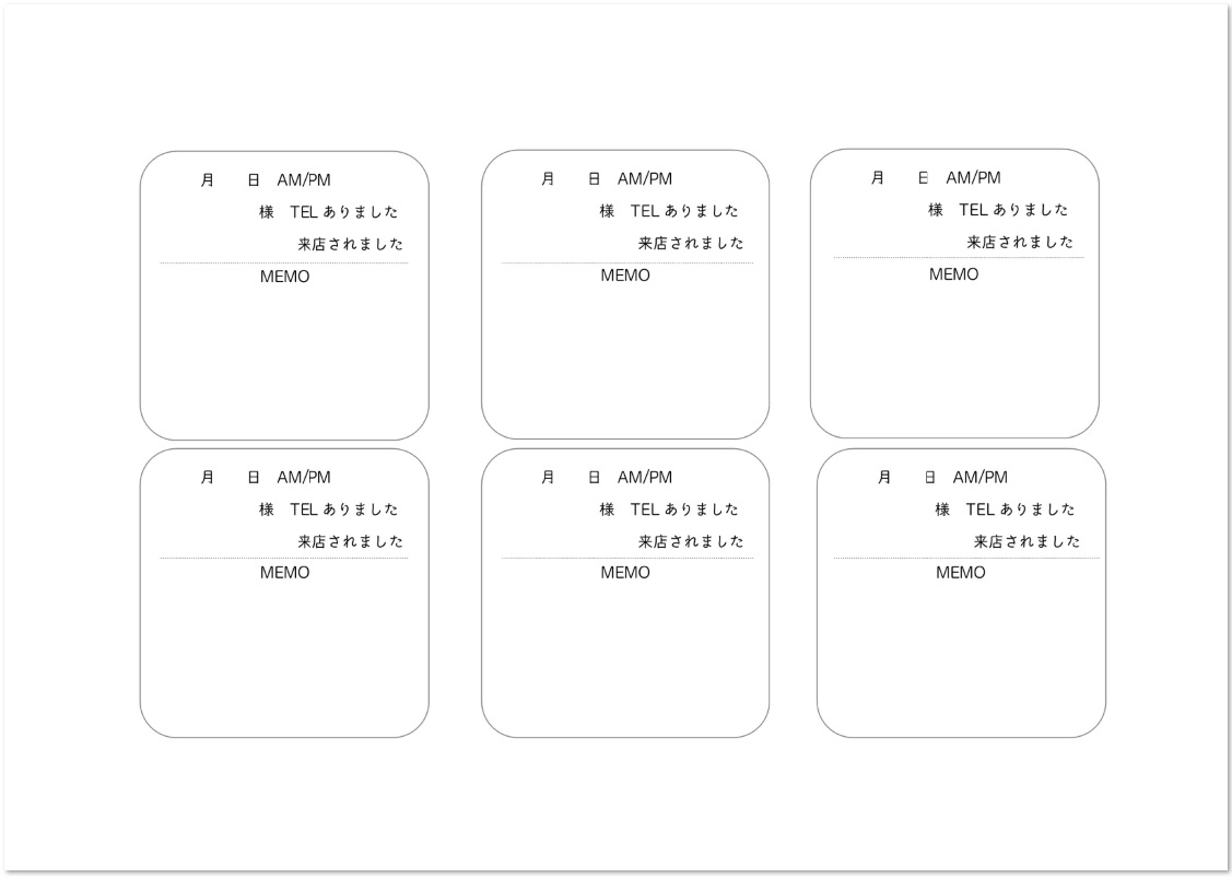 シンプル エクセル ワード 6枚の伝言メモ 無料ダウンロード かわいい 雛形 テンプレート素材