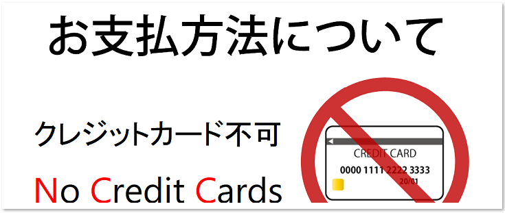 クレジットカード不可 Word Excel Pdf 張り紙 無料ダウンロード かわいい 雛形 テンプレート素材 無料ダウンロード かわいい 雛形 テンプレート素材