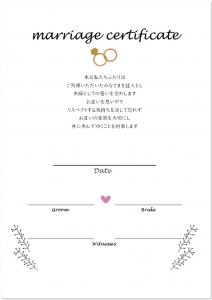 Pdf Excel Wordのイラスト入り結婚証明書 無料ダウンロード かわいい 雛形 テンプレート素材