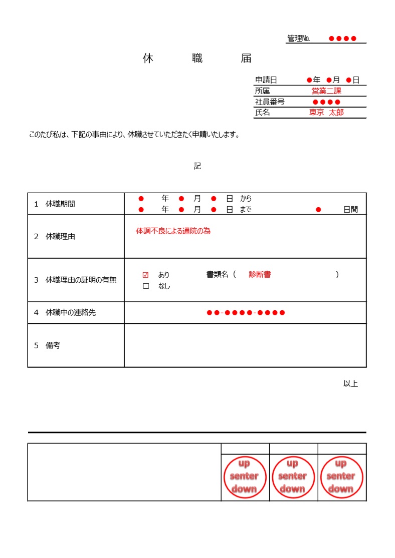 職場 無料ダウンロード かわいい 雛形 テンプレート素材