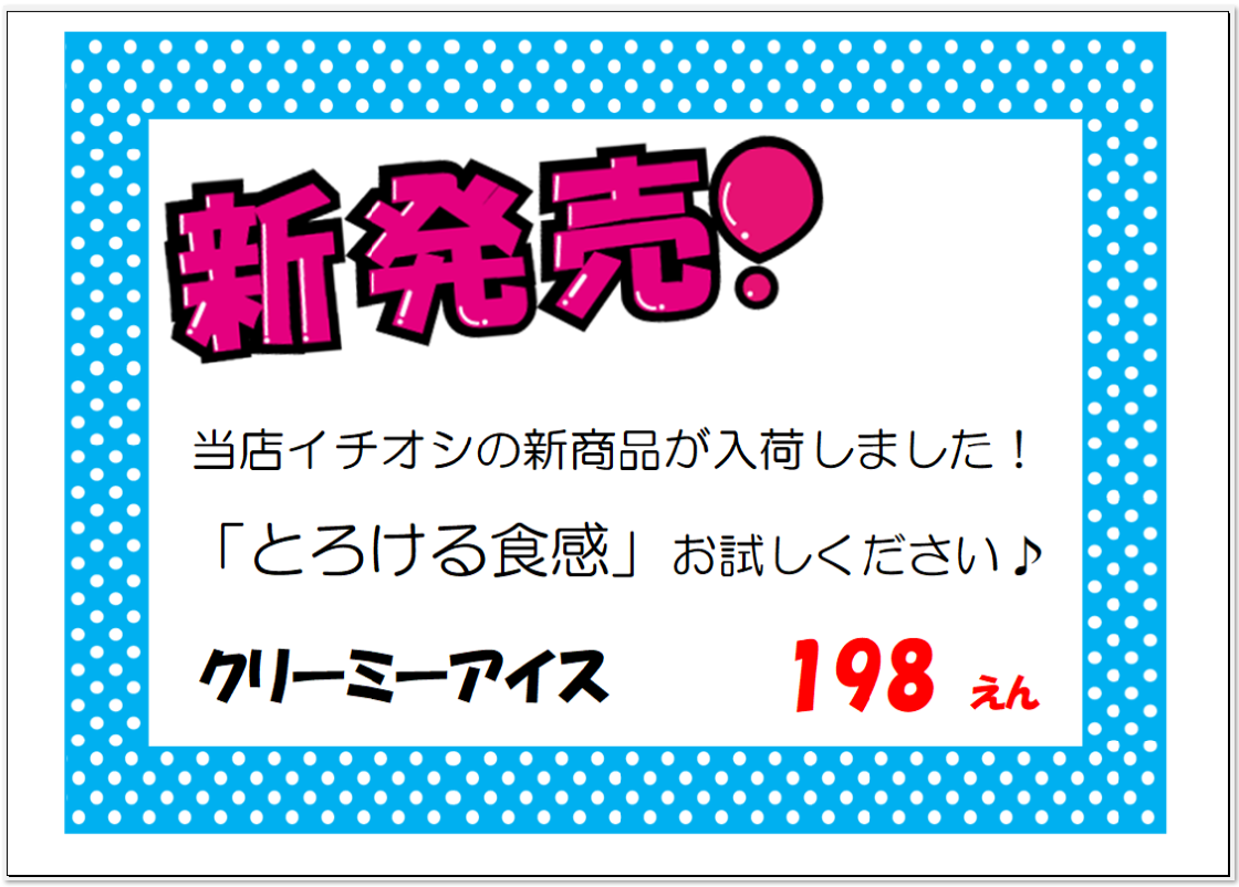 手書き対応 新発売のｐｏｐおしゃれデザイン 無料ダウンロード かわいい 雛形 テンプレート素材 無料ダウンロード かわいい 雛形 テンプレート 素材