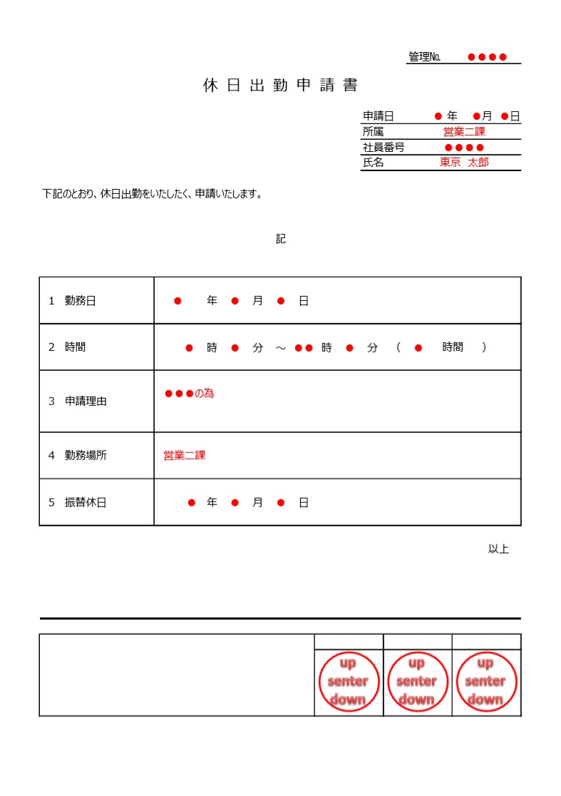 会社 無料ダウンロード かわいい 雛形 テンプレート素材