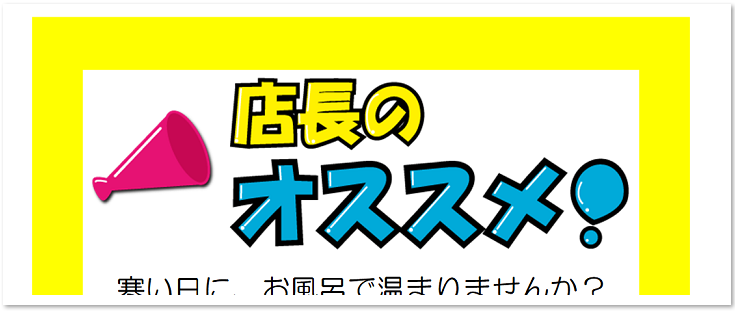 手書きに対応 簡単編集が出来るポップ素材 店長のおすすめ 無料ダウンロード かわいい 雛形 テンプレート素材