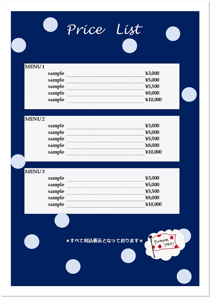 ネイル・エステサロンにおすすめ「Excel・word・pdf・A4」価格・料金表