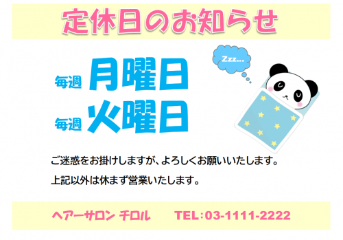 飲食店におすすめ 価格改定と値上げのお願い Excel Word Pdf 無料ダウンロード かわいい 雛形 テンプレート素材