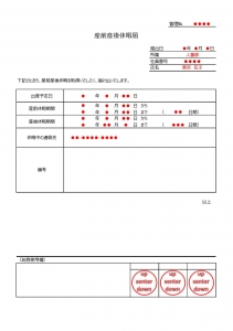 手書き対応 シンプルな出勤簿 Word Excel Pdf 無料ダウンロード かわいい 雛形 テンプレート素材