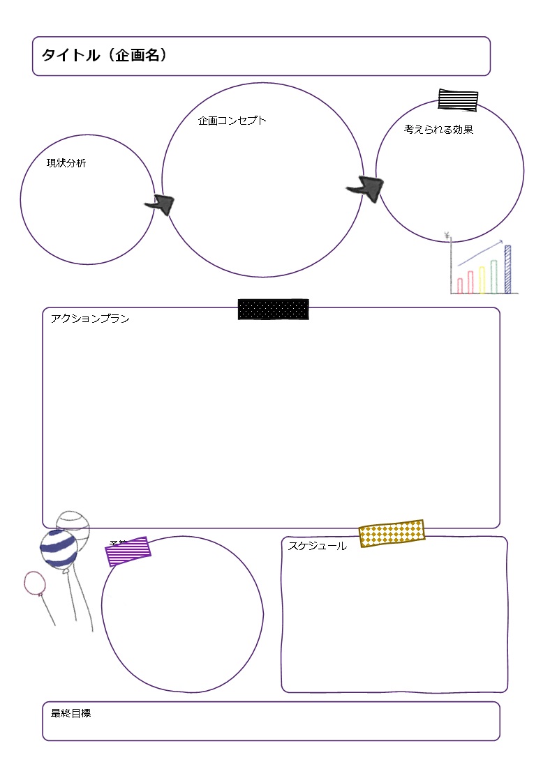 会社 無料ダウンロード かわいい 雛形 テンプレート素材