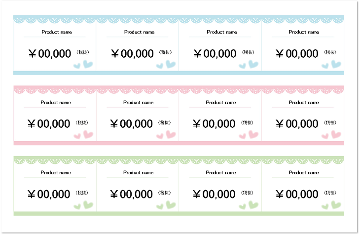 おしゃれなプライスカード 12枚 Excel Word Pdf 値札 無料ダウンロード かわいい 雛形 テンプレート素材 無料ダウンロード かわいい 雛形 テンプレート素材