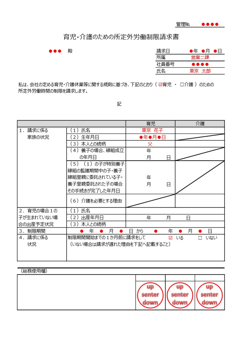 エクセル Excel 無料ダウンロード かわいい 雛形 テンプレート素材