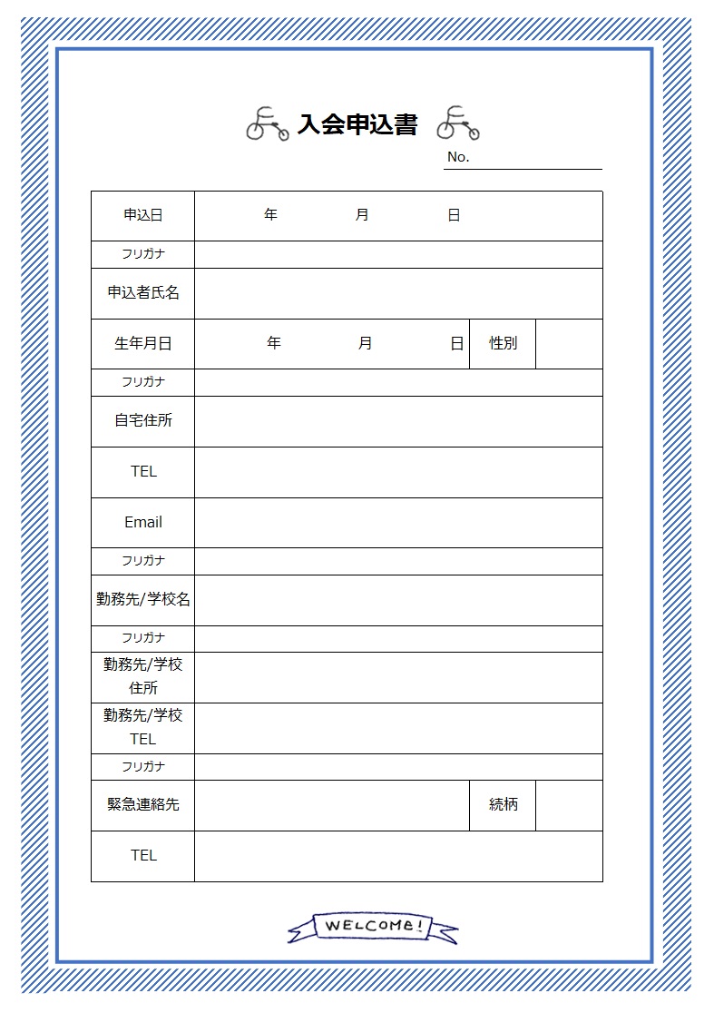 簡単編集 申込書 Excel Word Pdf おしゃれデザイン 無料ダウンロード かわいい 雛形 テンプレート素材