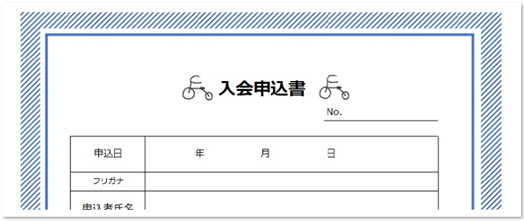 簡単編集 申込書 Excel Word Pdf おしゃれデザイン 無料ダウンロード かわいい 雛形 テンプレート素材 無料 ダウンロード かわいい 雛形 テンプレート素材