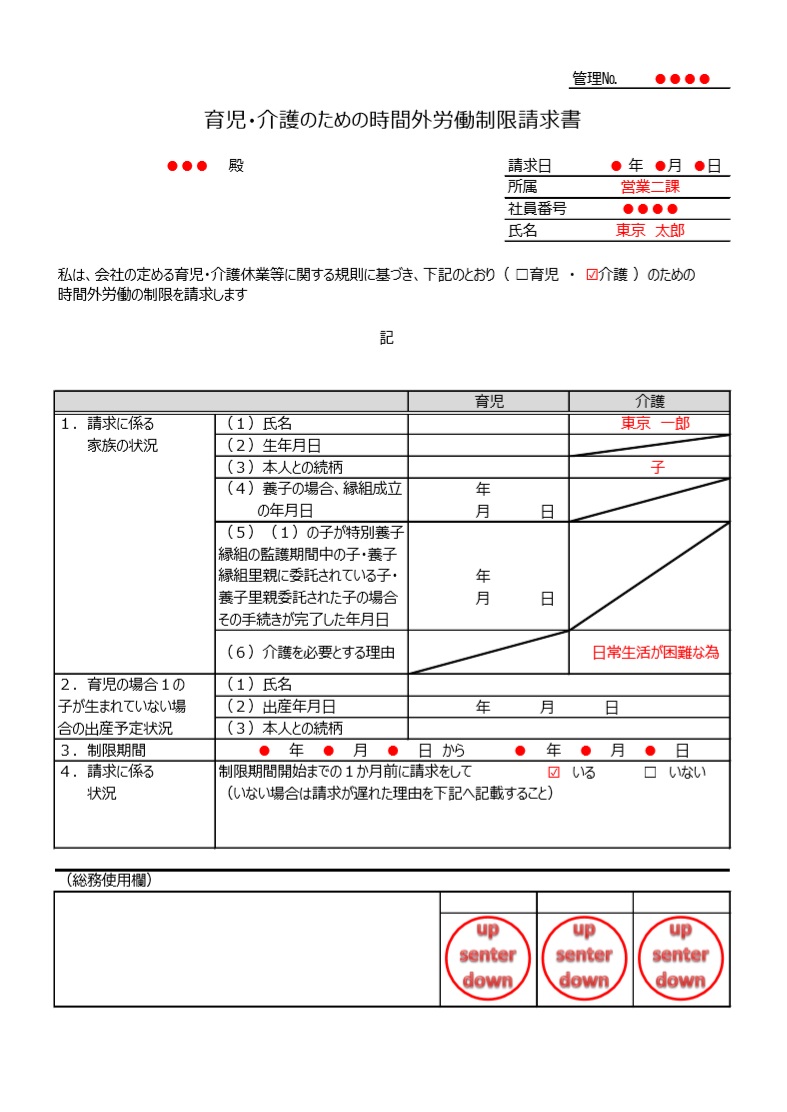 驚くばかり診断書 テンプレート フリー イラスト画像