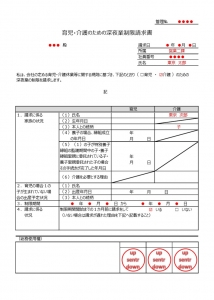 会社 職場 オフィスで 共同の冷蔵庫のルール張り紙 無料ダウンロード かわいい 雛形 テンプレート素材