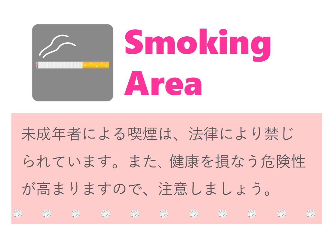 編集が簡単な喫煙所の案内 スモーキングエリアのポスター 張り紙 無料ダウンロード かわいい 雛形 テンプレート素材