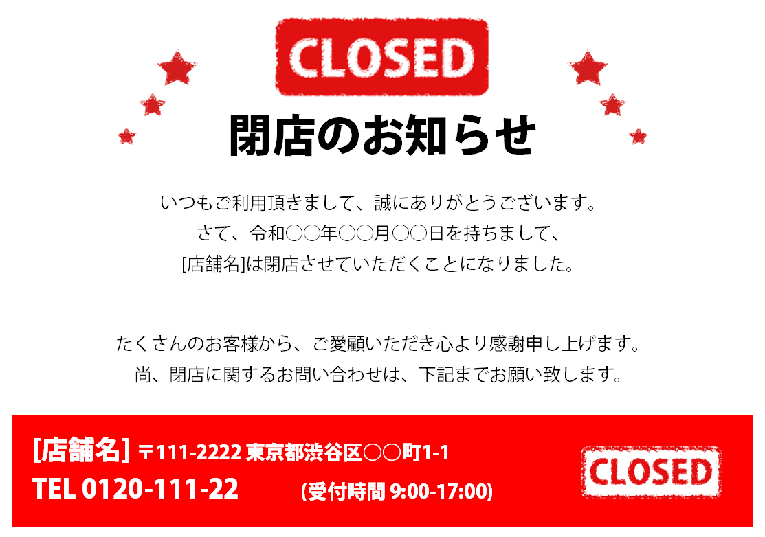 お知らせ 無料ダウンロード かわいい 雛形 テンプレート素材