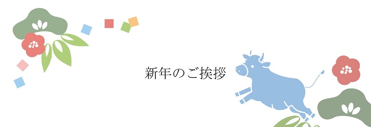 書き方が簡単 年末年始イラストフレーム 松竹梅と牛 テンプレート 無料ダウンロード かわいい 雛形 テンプレート素材